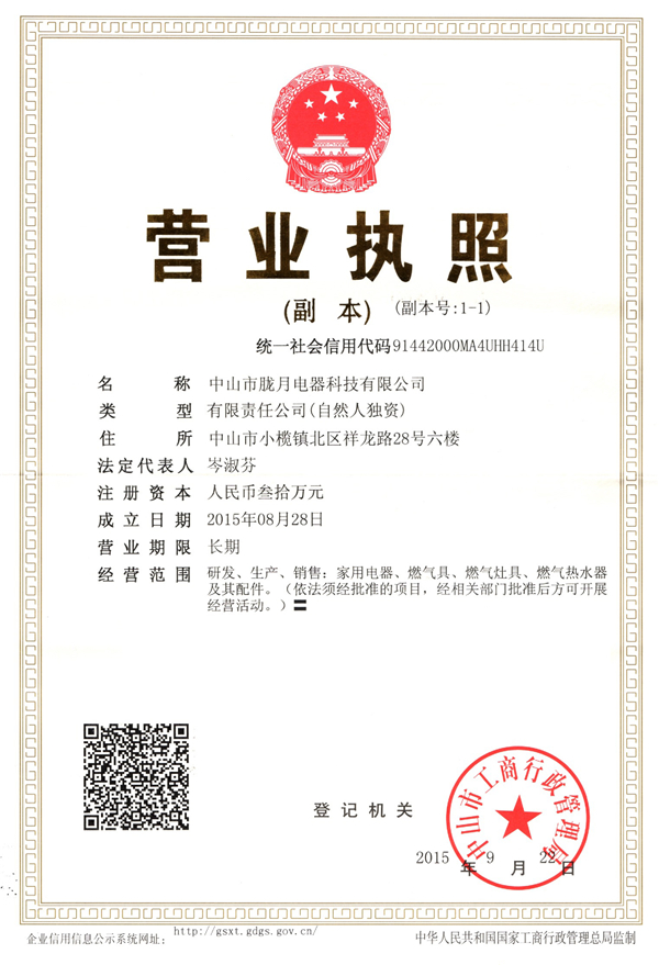 business license